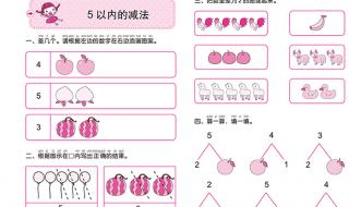 小学数学题分为哪几种类型 小学算术题