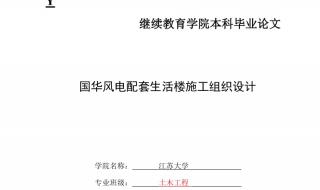 班级管理论文属于什么范围 小学班级管理论文