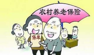 劳动局养老保险新政策 最新养老保险政策