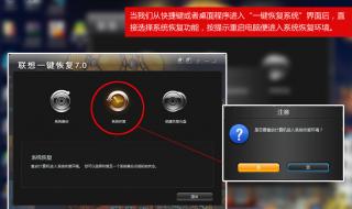 电脑怎么启动一键还原系统 怎么一键还原系统