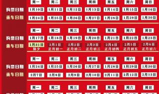 2022春运什么时候开始网上订票 春节火车票什么时候开售