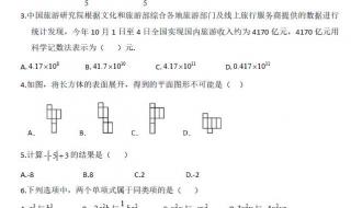 七年级数学期中考试如何拿满分