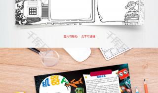 什么是机器人模型 机器人模型制作