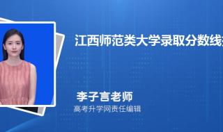 2023年广东上饶师院汉语言文学分数线 上饶师范学院分数线